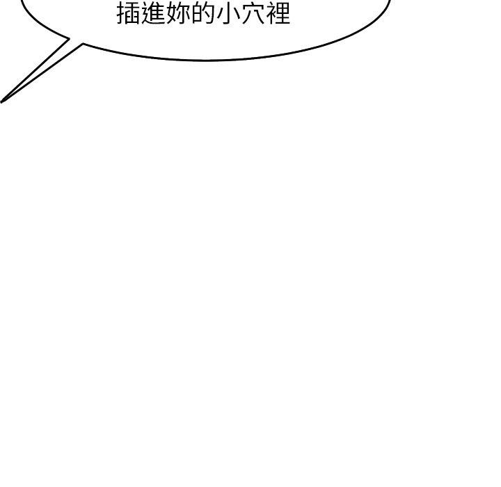 韩国漫画现成老爸韩漫_现成老爸-第16话在线免费阅读-韩国漫画-第239张图片