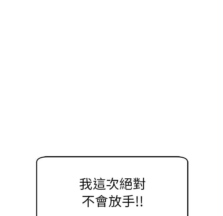 韩国漫画现成老爸韩漫_现成老爸-第16话在线免费阅读-韩国漫画-第306张图片