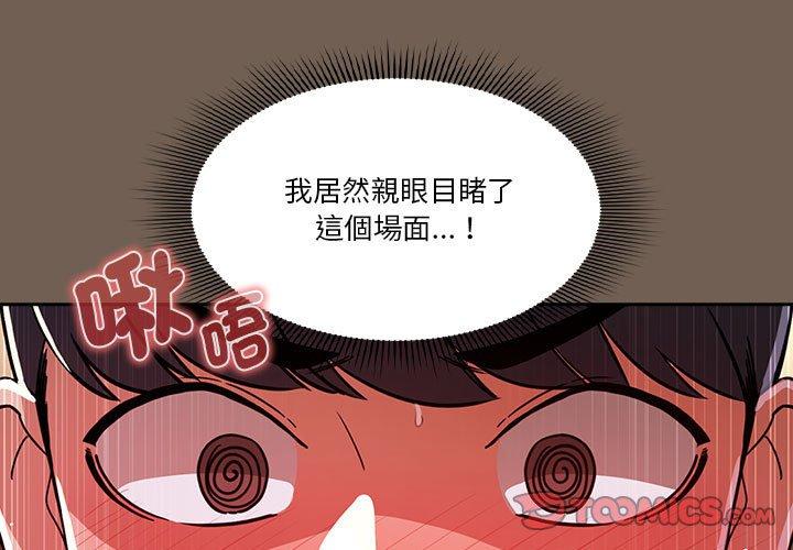 韩国漫画疫情期间的家教生活韩漫_疫情期间的家教生活-第75话在线免费阅读-韩国漫画-第3张图片