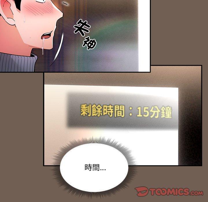 韩国漫画疫情期间的家教生活韩漫_疫情期间的家教生活-第75话在线免费阅读-韩国漫画-第15张图片