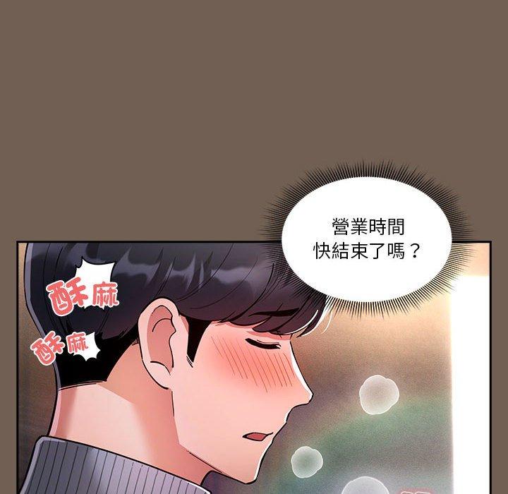 韩国漫画疫情期间的家教生活韩漫_疫情期间的家教生活-第75话在线免费阅读-韩国漫画-第16张图片