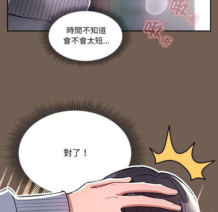 韩国漫画疫情期间的家教生活韩漫_疫情期间的家教生活-第75话在线免费阅读-韩国漫画-第17张图片