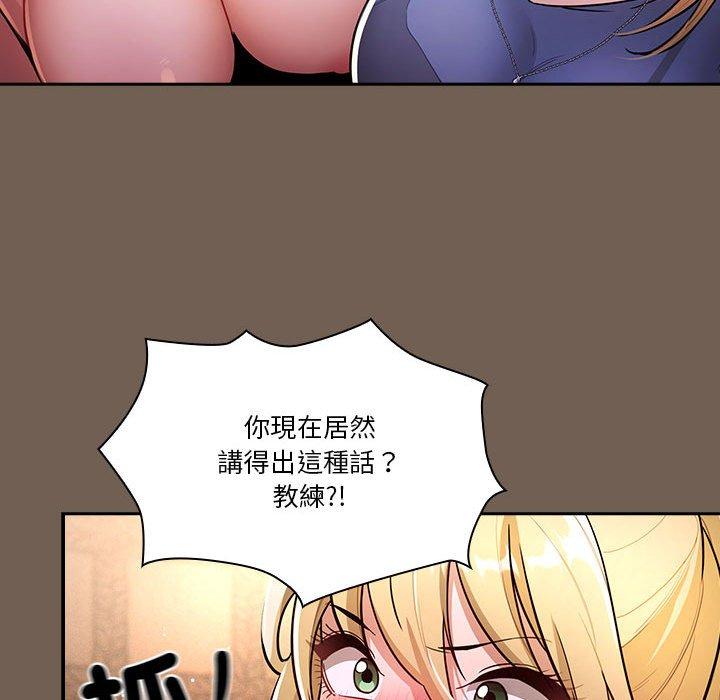 韩国漫画疫情期间的家教生活韩漫_疫情期间的家教生活-第75话在线免费阅读-韩国漫画-第25张图片