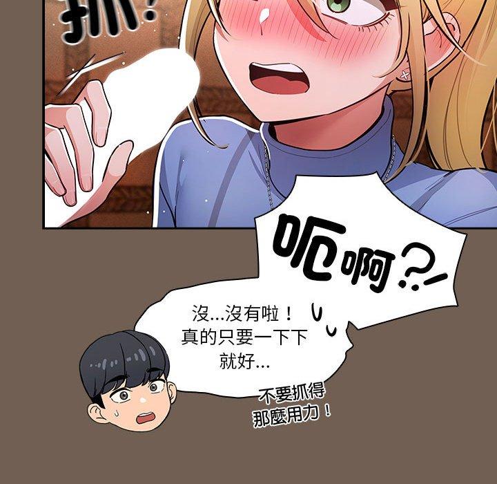 韩国漫画疫情期间的家教生活韩漫_疫情期间的家教生活-第75话在线免费阅读-韩国漫画-第26张图片