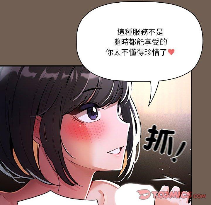 韩国漫画疫情期间的家教生活韩漫_疫情期间的家教生活-第75话在线免费阅读-韩国漫画-第27张图片