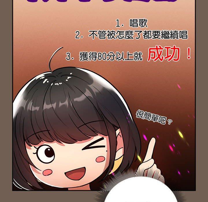 韩国漫画疫情期间的家教生活韩漫_疫情期间的家教生活-第75话在线免费阅读-韩国漫画-第46张图片