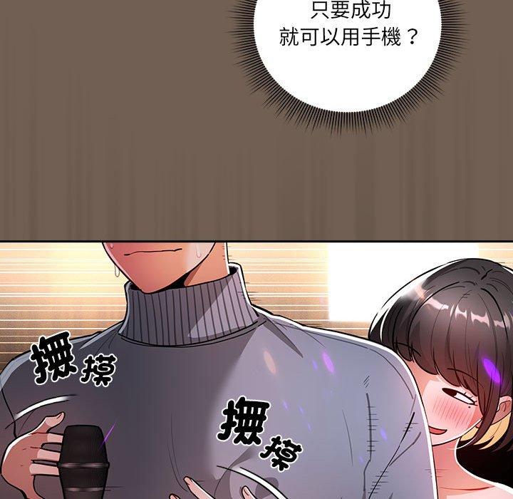 韩国漫画疫情期间的家教生活韩漫_疫情期间的家教生活-第75话在线免费阅读-韩国漫画-第47张图片