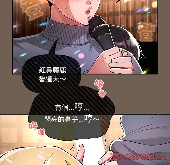 韩国漫画疫情期间的家教生活韩漫_疫情期间的家教生活-第75话在线免费阅读-韩国漫画-第51张图片