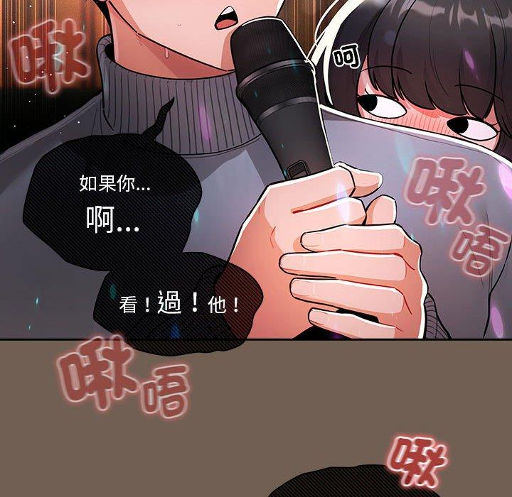 韩国漫画疫情期间的家教生活韩漫_疫情期间的家教生活-第75话在线免费阅读-韩国漫画-第54张图片