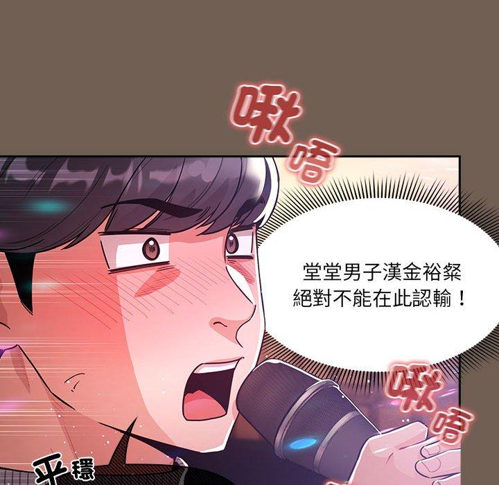 韩国漫画疫情期间的家教生活韩漫_疫情期间的家教生活-第75话在线免费阅读-韩国漫画-第60张图片