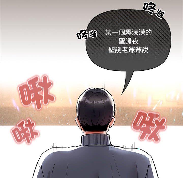 韩国漫画疫情期间的家教生活韩漫_疫情期间的家教生活-第75话在线免费阅读-韩国漫画-第62张图片