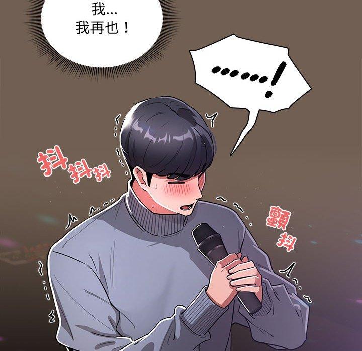 韩国漫画疫情期间的家教生活韩漫_疫情期间的家教生活-第75话在线免费阅读-韩国漫画-第80张图片