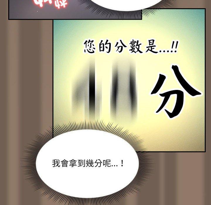 韩国漫画疫情期间的家教生活韩漫_疫情期间的家教生活-第75话在线免费阅读-韩国漫画-第90张图片