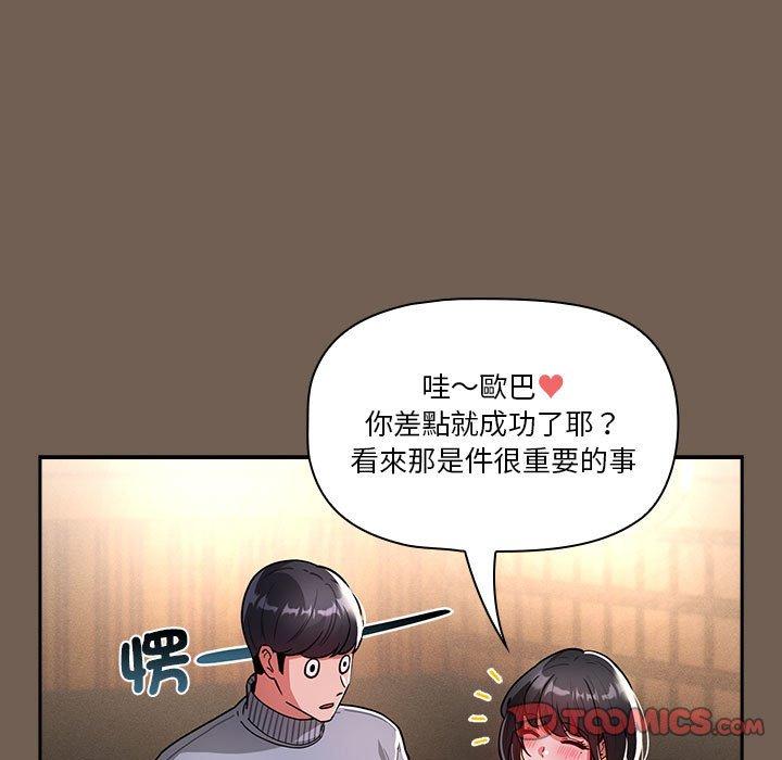 韩国漫画疫情期间的家教生活韩漫_疫情期间的家教生活-第75话在线免费阅读-韩国漫画-第93张图片