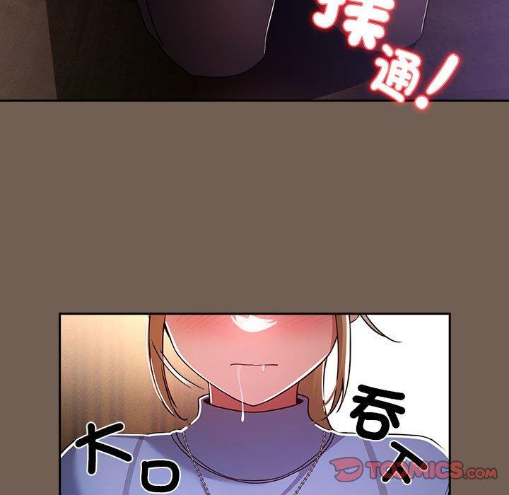 韩国漫画疫情期间的家教生活韩漫_疫情期间的家教生活-第75话在线免费阅读-韩国漫画-第99张图片