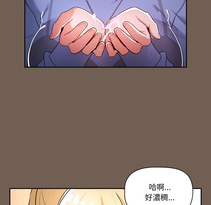 韩国漫画疫情期间的家教生活韩漫_疫情期间的家教生活-第75话在线免费阅读-韩国漫画-第100张图片