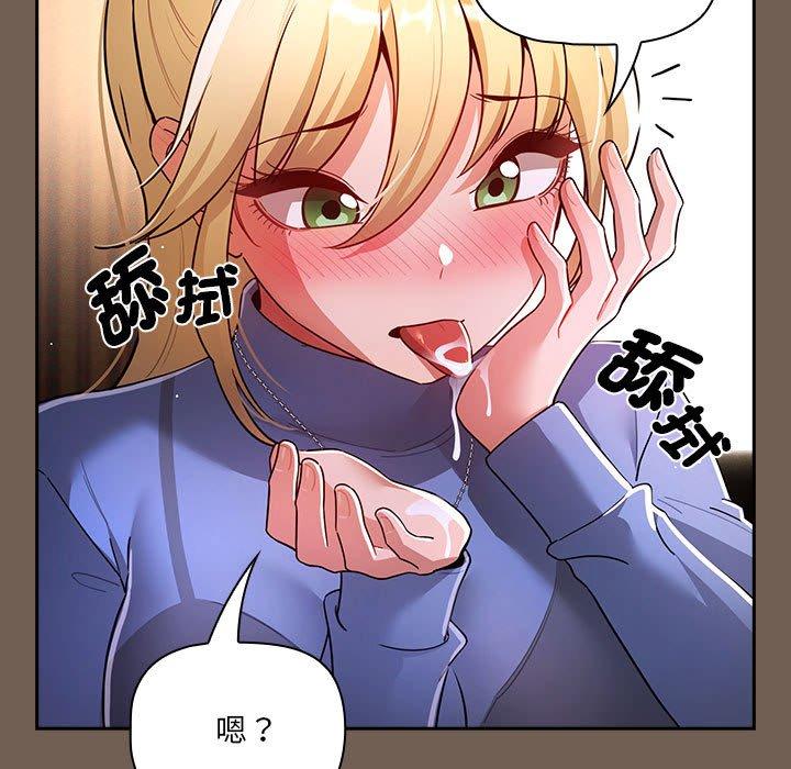 韩国漫画疫情期间的家教生活韩漫_疫情期间的家教生活-第75话在线免费阅读-韩国漫画-第101张图片