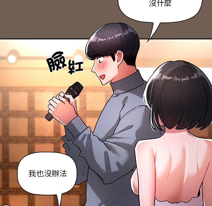 韩国漫画疫情期间的家教生活韩漫_疫情期间的家教生活-第75话在线免费阅读-韩国漫画-第103张图片