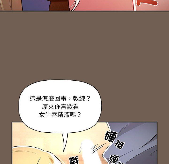 韩国漫画疫情期间的家教生活韩漫_疫情期间的家教生活-第75话在线免费阅读-韩国漫画-第106张图片