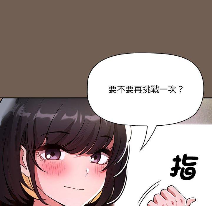 韩国漫画疫情期间的家教生活韩漫_疫情期间的家教生活-第75话在线免费阅读-韩国漫画-第109张图片