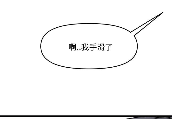 韩国漫画重逢的初恋是继母韩漫_重逢的初恋是继母-第11话在线免费阅读-韩国漫画-第4张图片