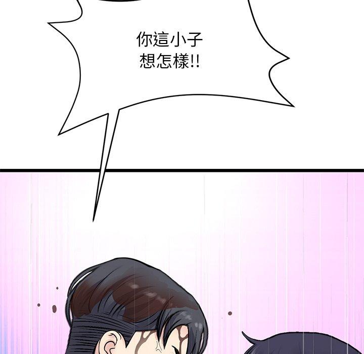 韩国漫画重逢的初恋是继母韩漫_重逢的初恋是继母-第11话在线免费阅读-韩国漫画-第11张图片