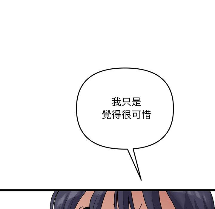 韩国漫画重逢的初恋是继母韩漫_重逢的初恋是继母-第11话在线免费阅读-韩国漫画-第14张图片