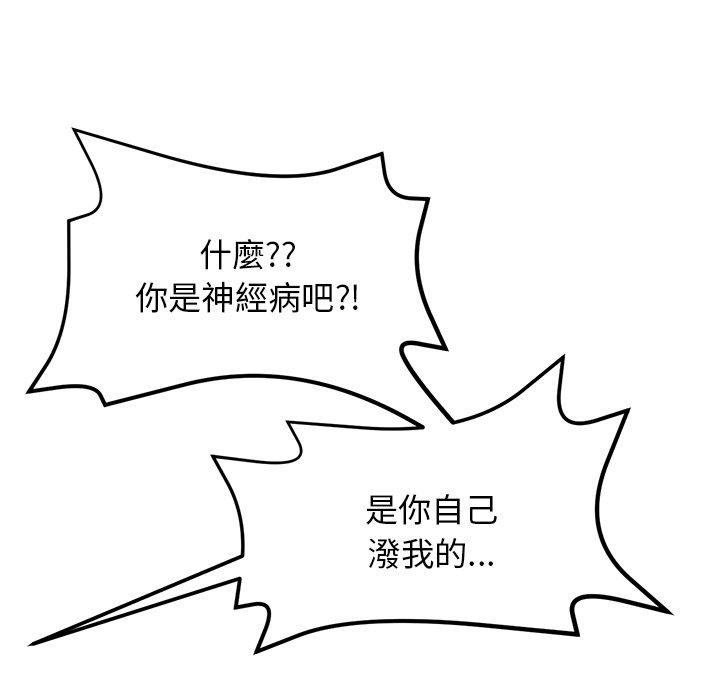 韩国漫画重逢的初恋是继母韩漫_重逢的初恋是继母-第11话在线免费阅读-韩国漫画-第16张图片