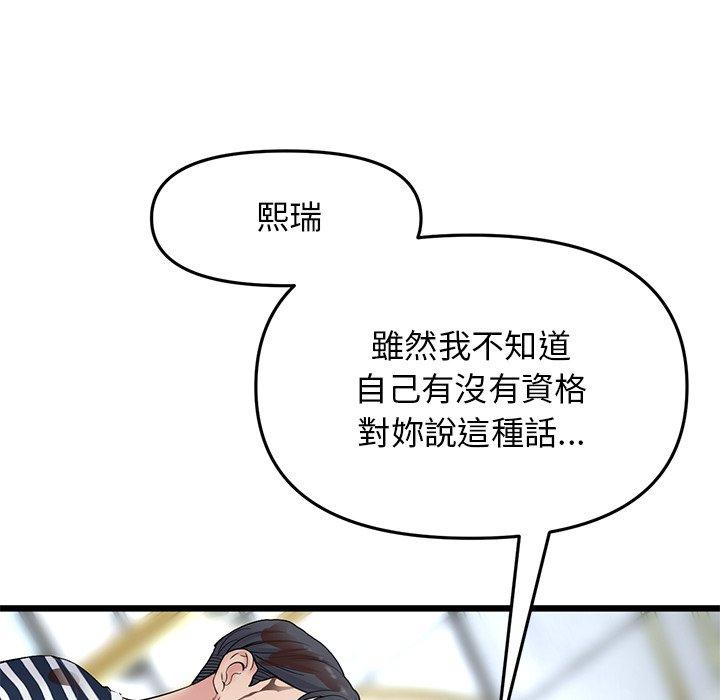 韩国漫画重逢的初恋是继母韩漫_重逢的初恋是继母-第11话在线免费阅读-韩国漫画-第22张图片