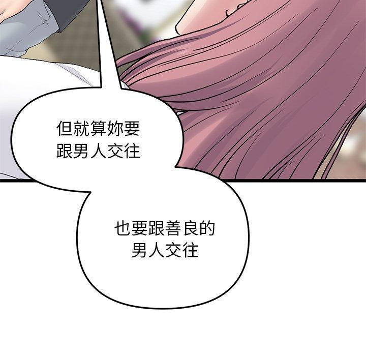 韩国漫画重逢的初恋是继母韩漫_重逢的初恋是继母-第11话在线免费阅读-韩国漫画-第24张图片