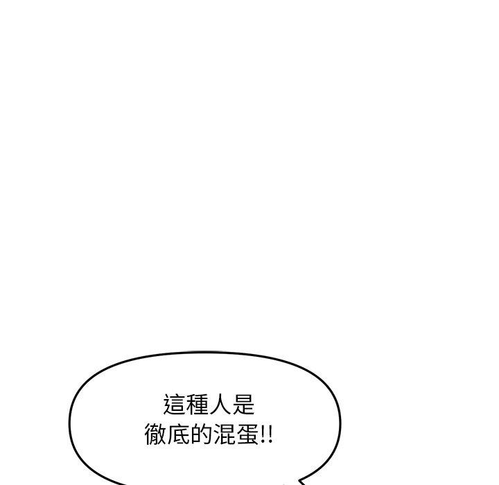 韩国漫画重逢的初恋是继母韩漫_重逢的初恋是继母-第11话在线免费阅读-韩国漫画-第25张图片