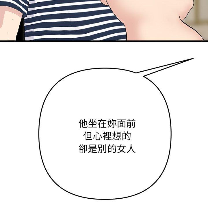 韩国漫画重逢的初恋是继母韩漫_重逢的初恋是继母-第11话在线免费阅读-韩国漫画-第27张图片