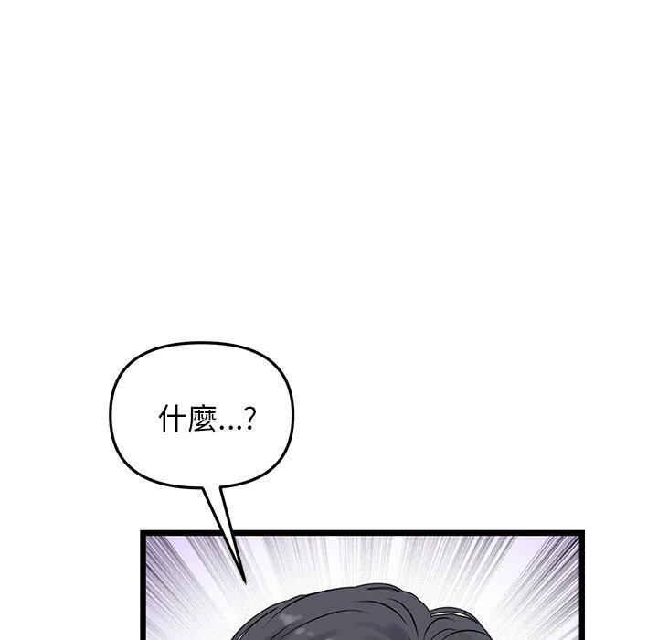 韩国漫画重逢的初恋是继母韩漫_重逢的初恋是继母-第11话在线免费阅读-韩国漫画-第28张图片