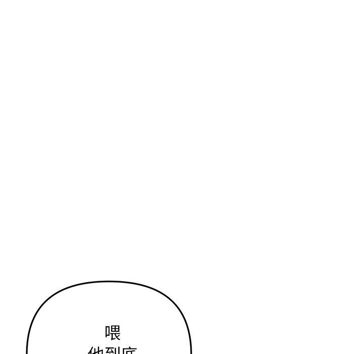 韩国漫画重逢的初恋是继母韩漫_重逢的初恋是继母-第11话在线免费阅读-韩国漫画-第30张图片