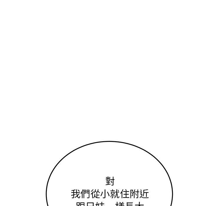 韩国漫画重逢的初恋是继母韩漫_重逢的初恋是继母-第11话在线免费阅读-韩国漫画-第46张图片