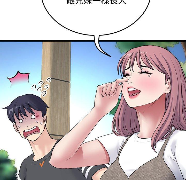 韩国漫画重逢的初恋是继母韩漫_重逢的初恋是继母-第11话在线免费阅读-韩国漫画-第47张图片