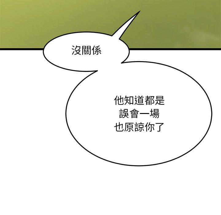 韩国漫画重逢的初恋是继母韩漫_重逢的初恋是继母-第11话在线免费阅读-韩国漫画-第51张图片