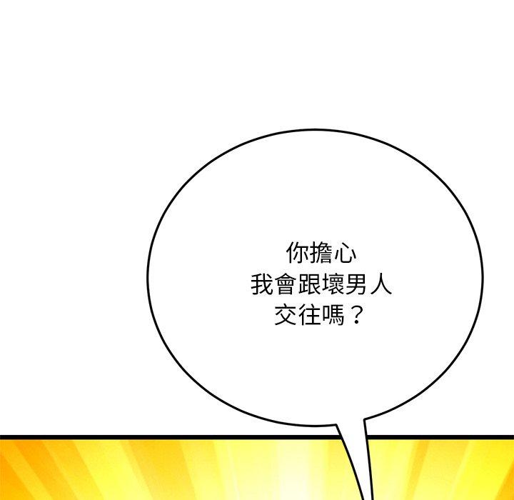 韩国漫画重逢的初恋是继母韩漫_重逢的初恋是继母-第11话在线免费阅读-韩国漫画-第52张图片