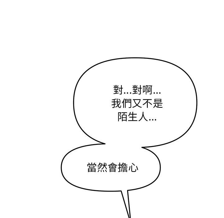 韩国漫画重逢的初恋是继母韩漫_重逢的初恋是继母-第11话在线免费阅读-韩国漫画-第55张图片