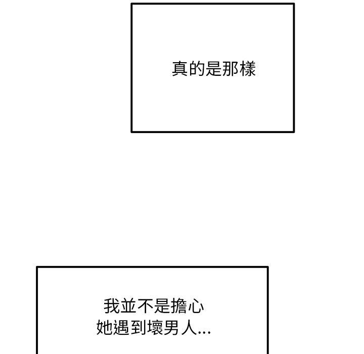 韩国漫画重逢的初恋是继母韩漫_重逢的初恋是继母-第11话在线免费阅读-韩国漫画-第65张图片