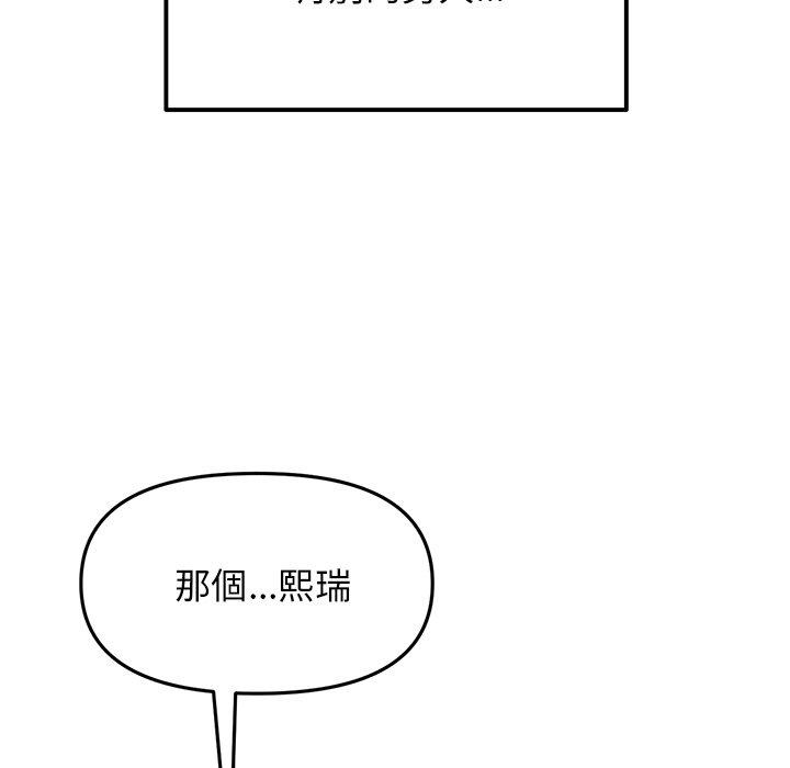 韩国漫画重逢的初恋是继母韩漫_重逢的初恋是继母-第11话在线免费阅读-韩国漫画-第68张图片