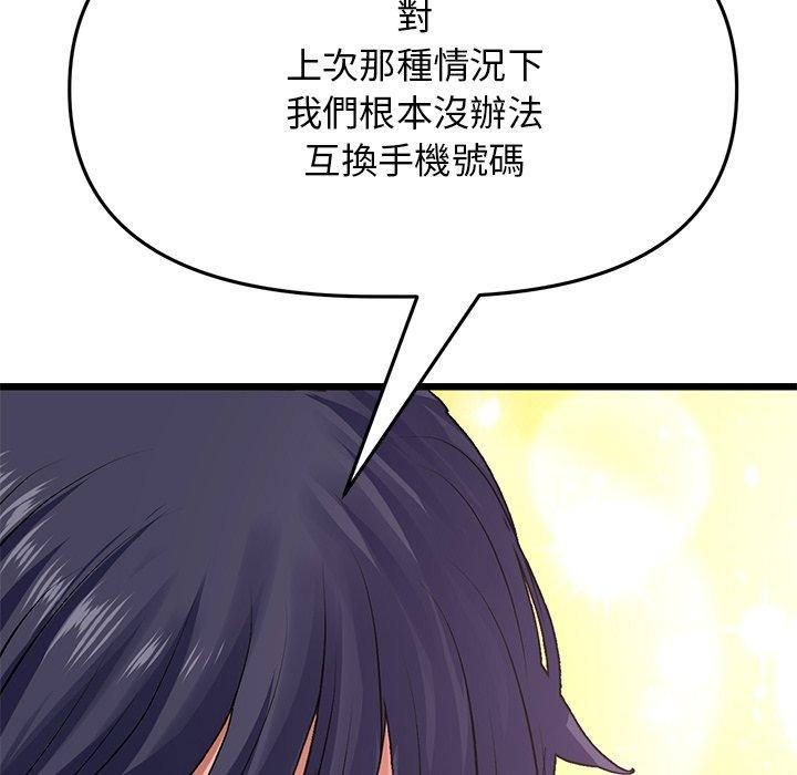 韩国漫画重逢的初恋是继母韩漫_重逢的初恋是继母-第11话在线免费阅读-韩国漫画-第75张图片