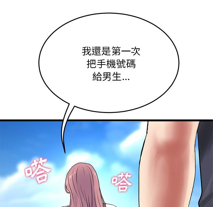 韩国漫画重逢的初恋是继母韩漫_重逢的初恋是继母-第11话在线免费阅读-韩国漫画-第84张图片