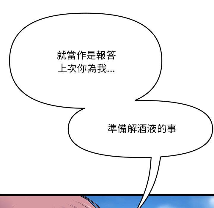 韩国漫画重逢的初恋是继母韩漫_重逢的初恋是继母-第11话在线免费阅读-韩国漫画-第87张图片