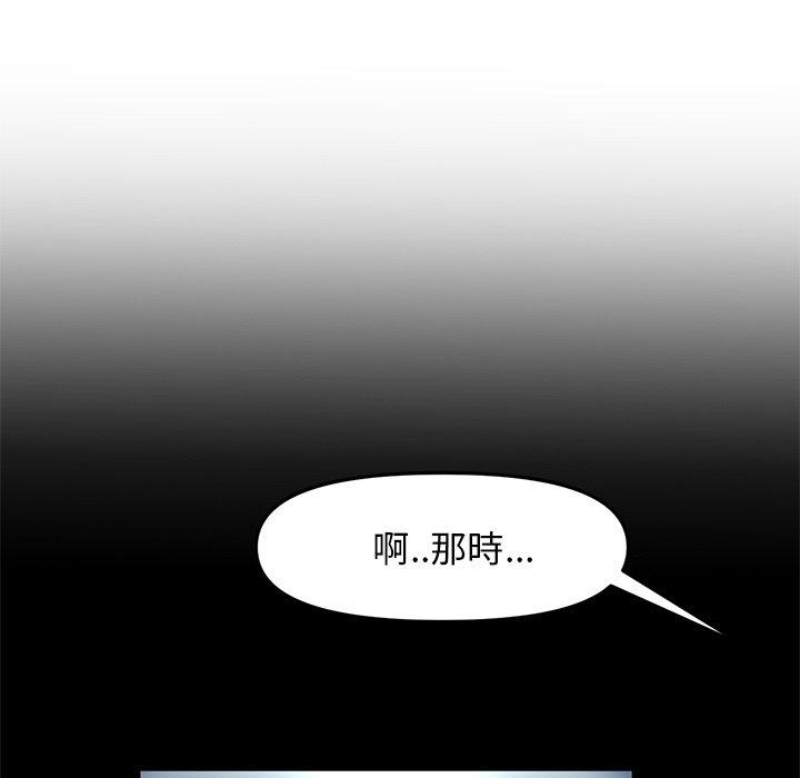 韩国漫画重逢的初恋是继母韩漫_重逢的初恋是继母-第11话在线免费阅读-韩国漫画-第90张图片