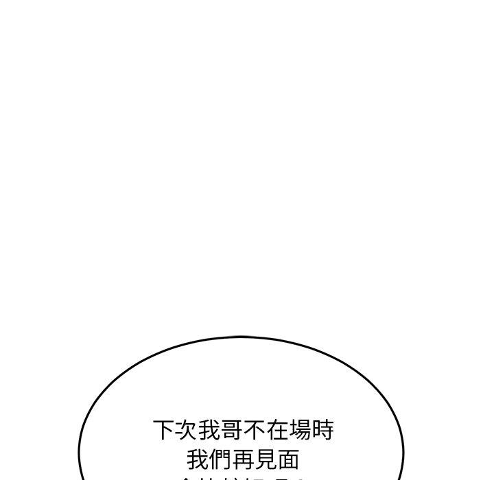 韩国漫画重逢的初恋是继母韩漫_重逢的初恋是继母-第11话在线免费阅读-韩国漫画-第95张图片