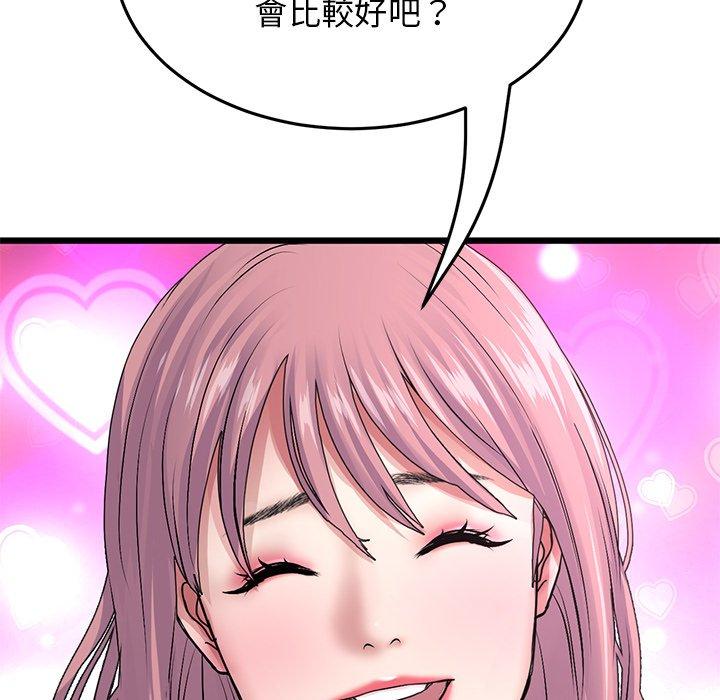 韩国漫画重逢的初恋是继母韩漫_重逢的初恋是继母-第11话在线免费阅读-韩国漫画-第96张图片