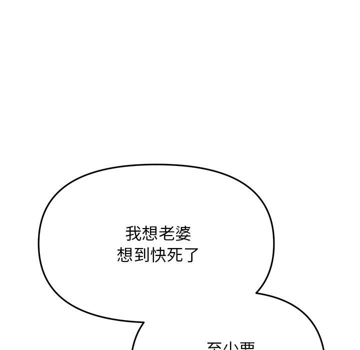 韩国漫画重逢的初恋是继母韩漫_重逢的初恋是继母-第11话在线免费阅读-韩国漫画-第108张图片