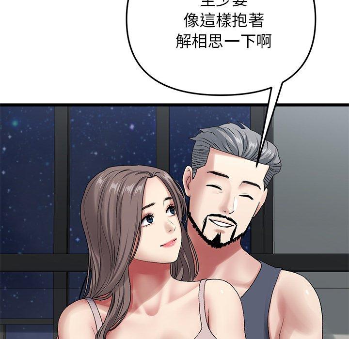 韩国漫画重逢的初恋是继母韩漫_重逢的初恋是继母-第11话在线免费阅读-韩国漫画-第109张图片