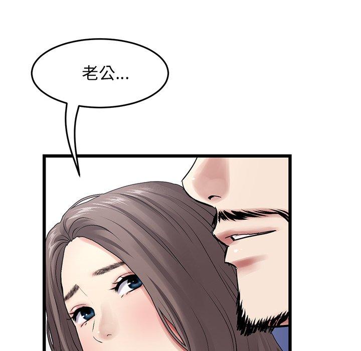 韩国漫画重逢的初恋是继母韩漫_重逢的初恋是继母-第11话在线免费阅读-韩国漫画-第112张图片